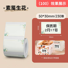Load image into Gallery viewer, NiiMBOT B21 B3S B1 Round Label Printing Sticker Self-adhesive Thermal Waterproof Digital Number Cake Sealing Sticker Paper
