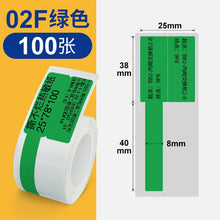 Load image into Gallery viewer, Niimbot B1 B21 B203 Label Printer Wire Cable Sticker Thermal Printing Paper Self Adhesive Waterproof Identification Fiber Tag
