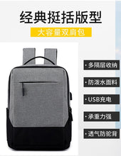 Load image into Gallery viewer, Outdoor Bag Polyamides and Nylon Backpack for Travel or Business
