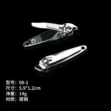 Load image into Gallery viewer, Large and Small Stainless Steel Nail Clippers Flat Bevel Single Household Nail Trimming Tool
