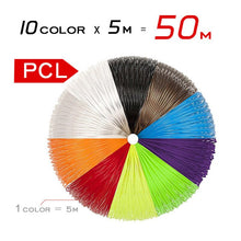 Load image into Gallery viewer, PCL Filament For 3D Pen Filament Diameter 1.75mm 100M Plastic Filament for 3D Printer Pen Child-Safe Refill
