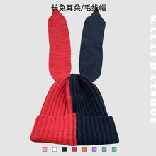 Load image into Gallery viewer, 1pc Winter Warm Y2K Knitted Hats for Women,outdoor Warm Soft Thick Beanies with Cute Rabbit Ear Skullies Personality Casual Caps
