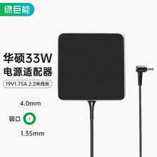 Load image into Gallery viewer, NEWLlano（llano）Laptop Charger19V4.74A/3.42A 90WApplicableX550C/Y481C/A55V 东芝神州联想海尔电源适配器 YECC
