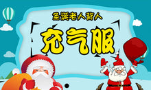 Load image into Gallery viewer, Christmas Funny Cartoon Doll Costume Old Man 'S Magic Pants Inflatable Clothes
