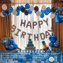 Load image into Gallery viewer, Christmas Decorative round Balloon Romantic Confession Noble Style Blue Theme Party Balloon Set
