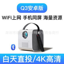 Load image into Gallery viewer, New Q3 Projector Smart HD 1080P Portable Projector Office Wifi Same Screen with Mobile Phone
