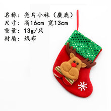 Load image into Gallery viewer, Christmas Decoration Supplies for the Elderly Little Socks Christmas Tree Pendant Christmas Stockings Gift Bag Christmas Bag
