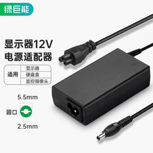 Load image into Gallery viewer, NEWLlano（llano）LCDLCD Power Adapter Line 12V4A/3.5A/3AUniversal Surveillance Camera Hard Disk Box AOC LG HKC BenQ Charg
