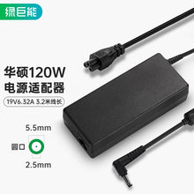 Load image into Gallery viewer, NEWLlano（llano）Laptop Charger19V4.74A/3.42A 90WApplicableX550C/Y481C/A55V 东芝神州联想海尔电源适配器 YECC
