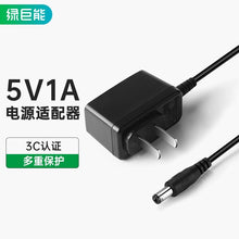 Load image into Gallery viewer, NEWLlano（llano）12V2A/1APower Adapter Applicable Monitor Camera Router Hard Disk Box Charger Lead DCInterface Charger Ou
