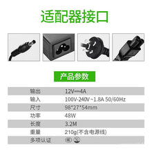 Load image into Gallery viewer, NEWLlano（llano）LCDLCD Power Adapter Line 12V4A/3.5A/3AUniversal Surveillance Camera Hard Disk Box AOC LG HKC BenQ Charg
