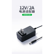 Load image into Gallery viewer, NEWLlano（llano）12V2A/1APower Adapter Applicable Monitor Camera Router Hard Disk Box Charger Lead DCInterface Charger Ou
