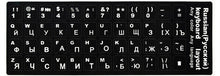 Load image into Gallery viewer, 2PCS Keyboard Sticker Russian Language Letter Sticker Film with Light Color Laptop Keyboard Cover
