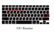 Load image into Gallery viewer, Keyboard Protectors  Keyboard Skin for Macbook Keyboard Film Skin
