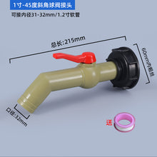 Load image into Gallery viewer, IBC tank adapter water cube valve fittings Garden irrigation connector Easy use Hose Switch Faucets High quality
