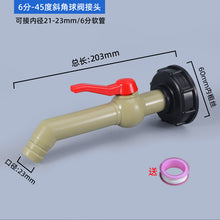 Load image into Gallery viewer, IBC tank adapter water cube valve fittings Garden irrigation connector Easy use Hose Switch Faucets High quality
