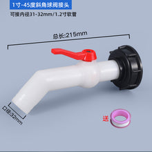 Load image into Gallery viewer, IBC tank adapter water cube valve fittings Garden irrigation connector Easy use Hose Switch Faucets High quality
