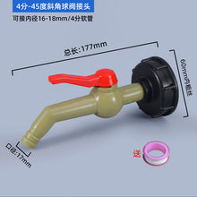 Load image into Gallery viewer, IBC tank adapter water cube valve fittings Garden irrigation connector Easy use Hose Switch Faucets High quality
