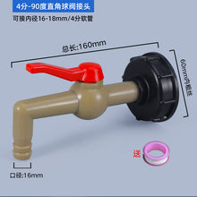 Load image into Gallery viewer, IBC tank adapter water cube valve fittings Garden irrigation connector Easy use Hose Switch Faucets High quality
