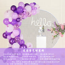 Load image into Gallery viewer, Purple Theme Balloon Set Birthday Party Decoration Romantic Confession Atmosphere Arrangement Balloon
