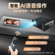 Load image into Gallery viewer, Home Office HD 1080P Mobile Phone WiFi Wireless Same Screen Projector Portable Projection
