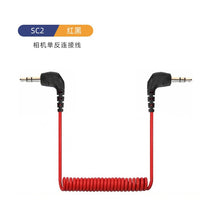 Load image into Gallery viewer, Applicable to Rod Wireless Go Second Generation Microphone Mouthpiece to SC2 Microphone SLR Camera Rode Adapter Cable
