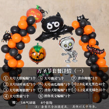 Load image into Gallery viewer, Halloween Ghost Festival Carnival Decoration Balloon Halloween Arch Balloon Chain Atmosphere Layout Balloon Set
