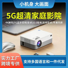 Load image into Gallery viewer, HPX Mini Mini Projector Portable Household Small 4K HD Wifi5g Projector
