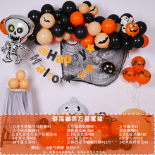 Load image into Gallery viewer, Ghost Festival Decoration Balloon Set Cartoon Bat Pumpkin Head Party Arrangement Halloween Balloon Balloon
