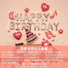 Load image into Gallery viewer, Birthday Decoration Scene Layout Balloon Set Girls' Cartoon Bounce Ball Birthday Party Balloon
