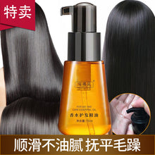 Load image into Gallery viewer, Hair care essential oil repair dry hair improve frizzy hair shampoo-free nourishing soft essential oil
