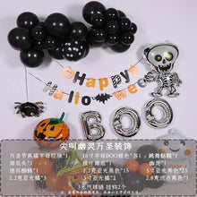 Load image into Gallery viewer, Halloween Balloon Set Boo Halloween Bat Hanging Flag Party Atmosphere Decoration Balloon Package
