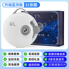 Load image into Gallery viewer, Galaxy Projection Lamp Creative Bedroom Bluetooth Music Atmosphere Projector Starry Table Lamp Small Night Lamp Gift
