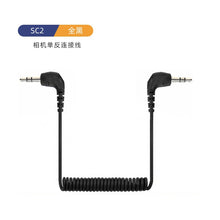 Load image into Gallery viewer, Applicable to Rod Wireless Go Second Generation Microphone Mouthpiece to SC2 Microphone SLR Camera Rode Adapter Cable

