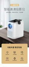 Load image into Gallery viewer, 1080P New Projector Yj800a HD 4K Home Smart WiFi Bluetooth Same Screen Portable Projector
