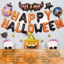 Load image into Gallery viewer, Christmas Halloween Party Bar Layout Balloon Set Halloween Ghost Festival Carnival
