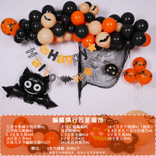 Load image into Gallery viewer, Ghost Festival Decoration Balloon Set Cartoon Bat Pumpkin Head Party Arrangement Halloween Balloon Balloon
