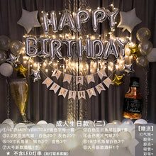 Load image into Gallery viewer, Birthday Decoration Balloon Set Golden Birthday Scene Decoration Party Decoration Balloon
