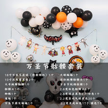 Load image into Gallery viewer, Halloween Balloon Set Cartoon Ghost Tree Balloon Arch Ghost Festival Carnival Party Layout
