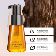 Load image into Gallery viewer, Hair care essential oil repair dry hair improve frizzy hair shampoo-free nourishing soft essential oil
