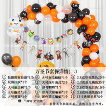 Load image into Gallery viewer, Halloween Ghost Festival Carnival Decoration Balloon Halloween Arch Balloon Chain Atmosphere Layout Balloon Set

