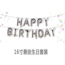 Load image into Gallery viewer, Hardcover 16-Inch English Birthday Letter Balloon Set Children Full-Year Birthday Decoration Scene Layout Balloon
