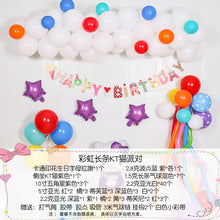Load image into Gallery viewer, Hello Kitty Children's Birthday Party Decoration Balloon Set Internet Celebrity Bounce Ball Ice Cream Balloon
