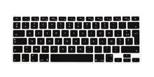 Load image into Gallery viewer, Keyboard Protectors  Silicone Keyboard Cover Skin for Macbook
