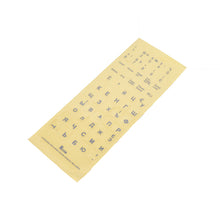Load image into Gallery viewer, 2PCS Keyboard Stickers New Russian Letters Keyboard Stickers For Notebook Computer Desktop
