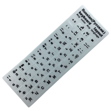 Load image into Gallery viewer, 2PCS Keyboard Stickers Russian Letters Keyboard Stickers for Notebook Computer Desktop

