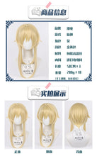 Load image into Gallery viewer, Lumine Cosplay Wig Genshin Impact Cosplay 50cm Golden Blond Wig Cosplay Anime Cosplay Wigs Heat Resistant Synthetic Wigs
