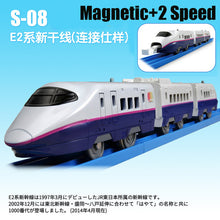 Load image into Gallery viewer, Takara Tomy Tomica Plarail Trackmaster Shinkansen 30-40cm Electric Train Model Kit Three carriages Railway Car Toy Miniature Car
