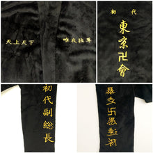 Load image into Gallery viewer, Tokyo Revengers Cosplay Costume Black Bathrobe Manjiro Sano Sleepwear Warm Flannel Robe Autumn Winter Pajamas
