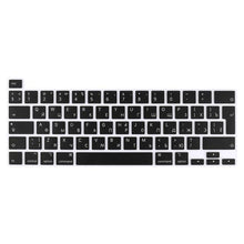 Load image into Gallery viewer, Keyboard Protectors For MacBook Keyboard Cover Silicone Skin
